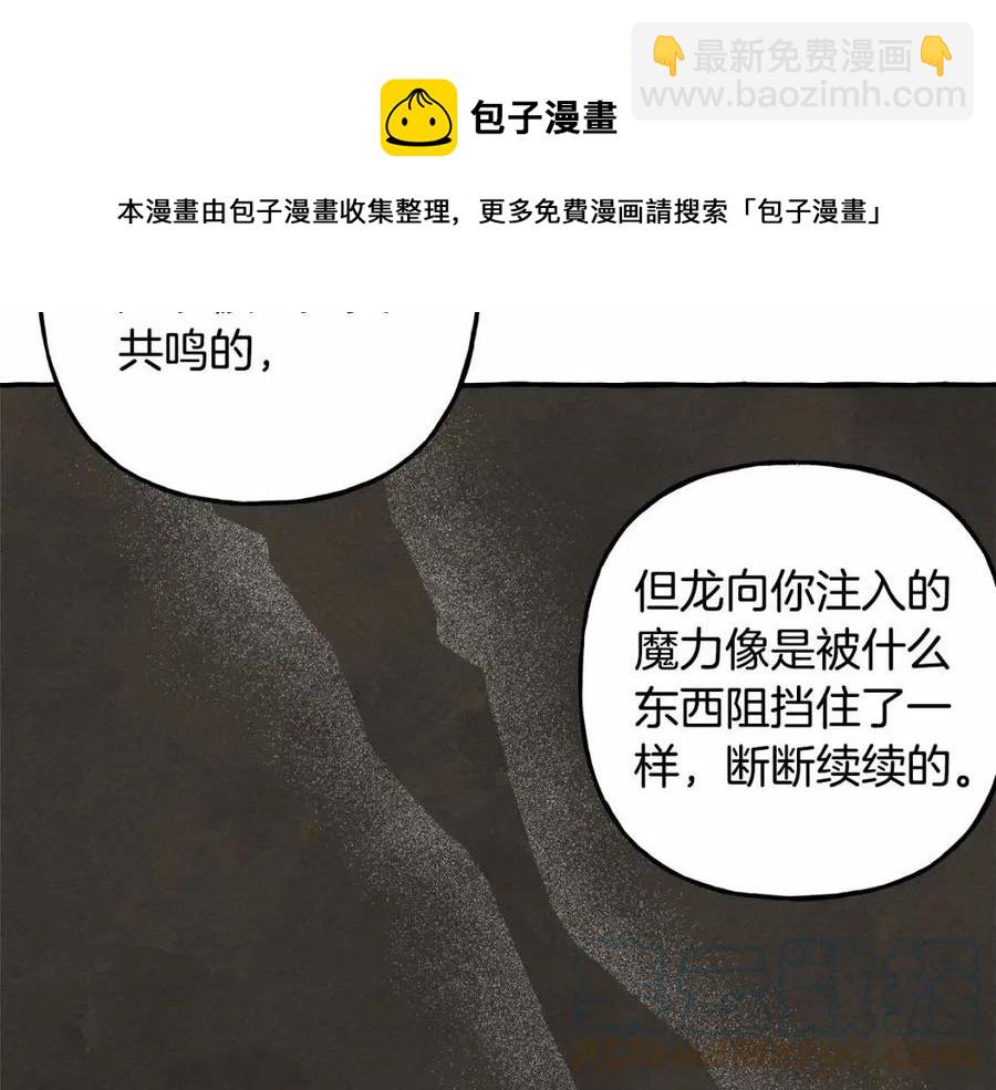 第12话 失礼了96