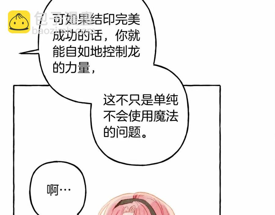 第12话 失礼了98