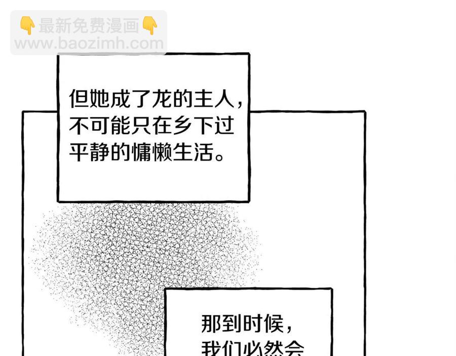 第13话 不再见面？139