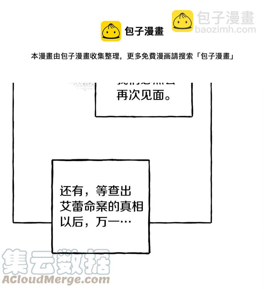 第13话 不再见面？140