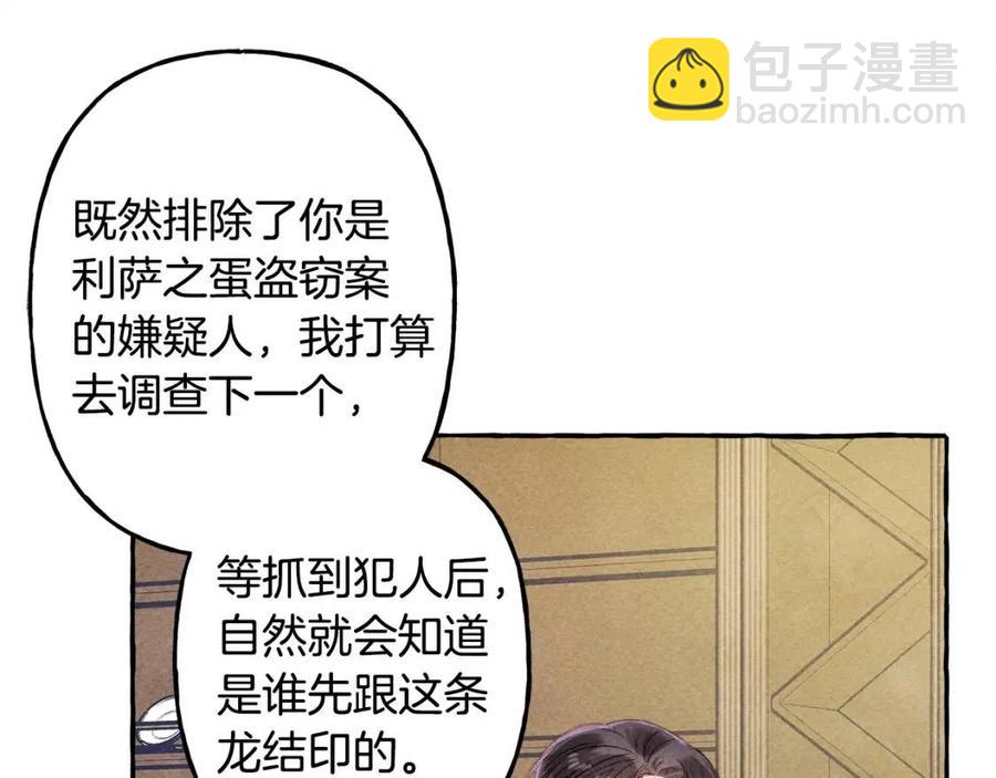第13话 不再见面？6