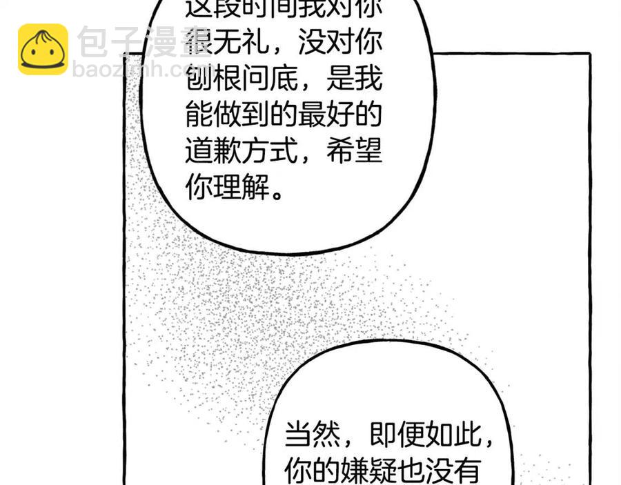 第13话 不再见面？89