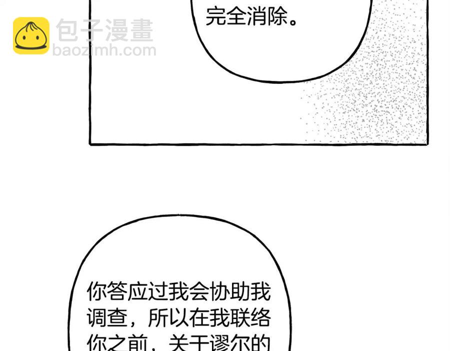 第13话 不再见面？90
