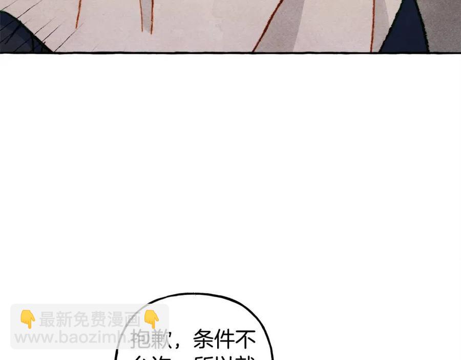 第14话 监视者107