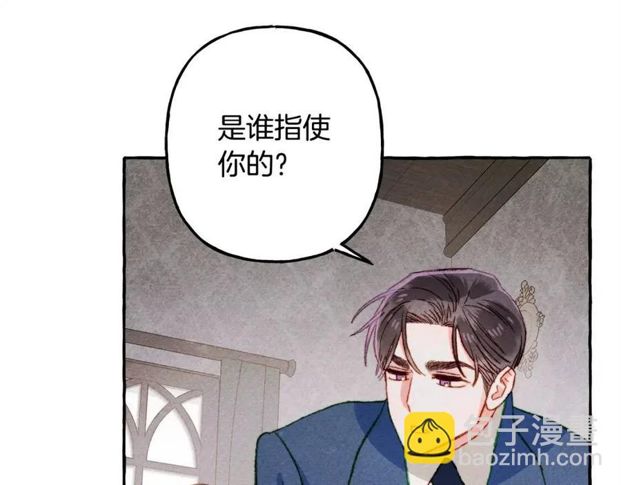 第14话 监视者110