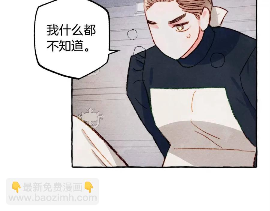 第14话 监视者119