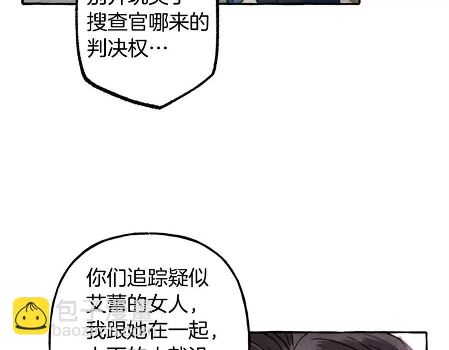 第14话 监视者122