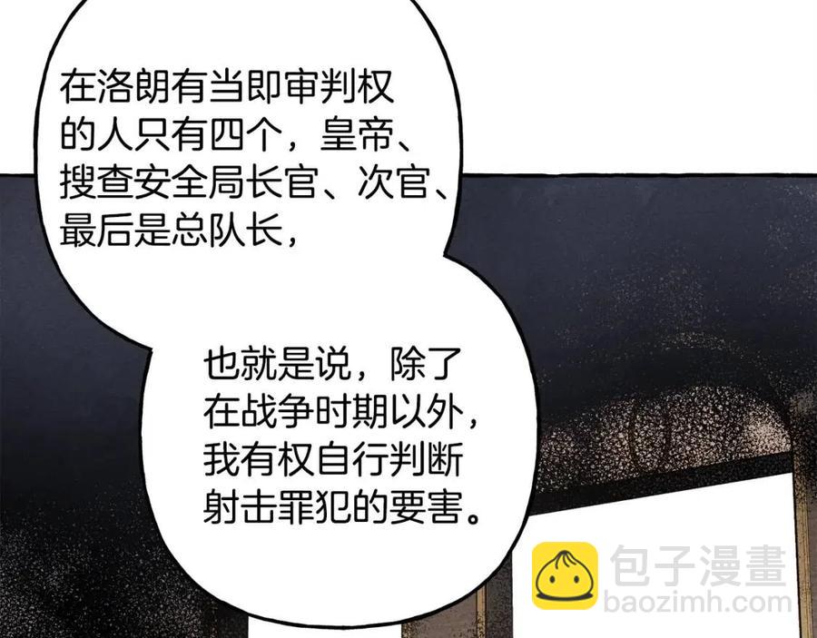 第14话 监视者125