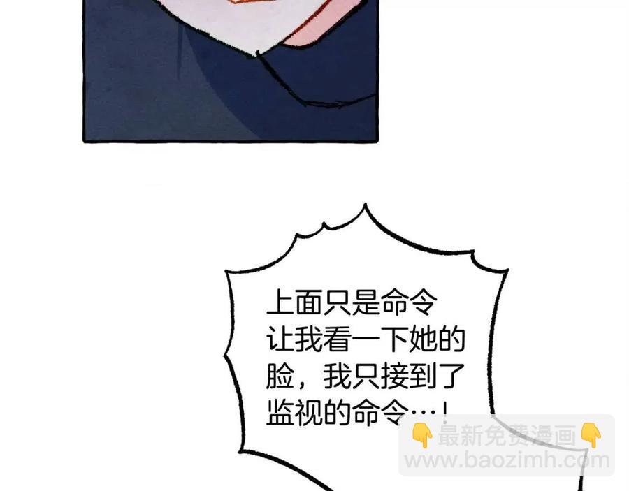 第14话 监视者130