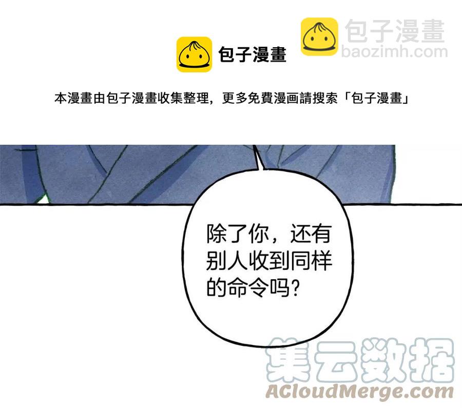 第14话 监视者132