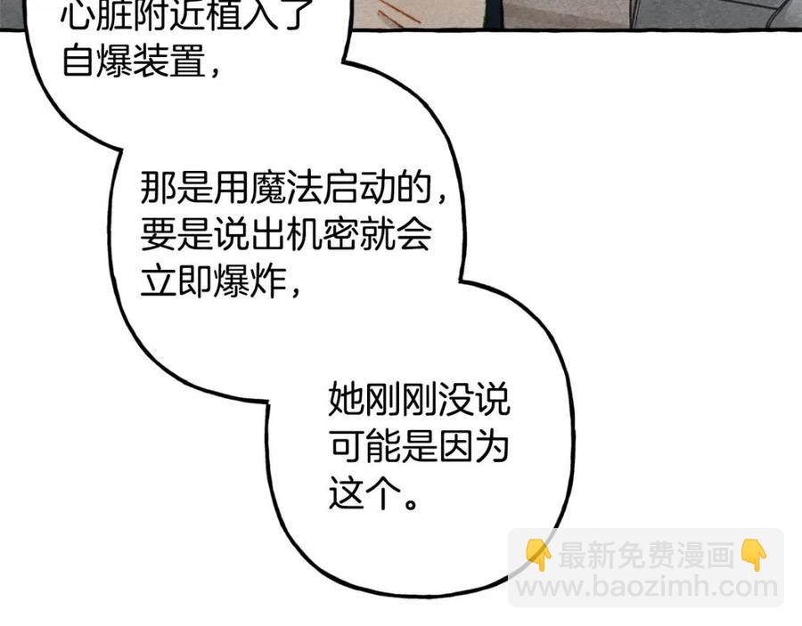 第14话 监视者138