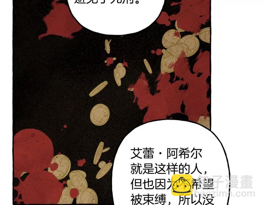 第14话 监视者142