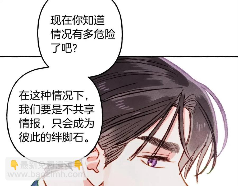 第14话 监视者146
