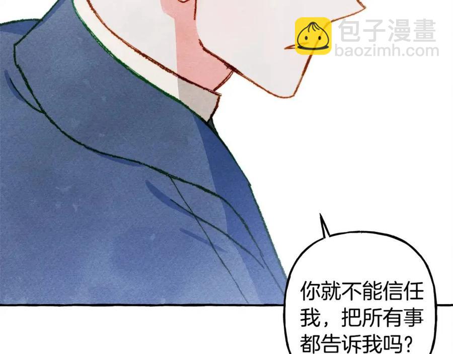 第14话 监视者147