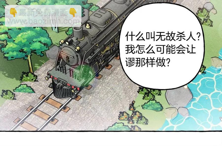 第14话 监视者19
