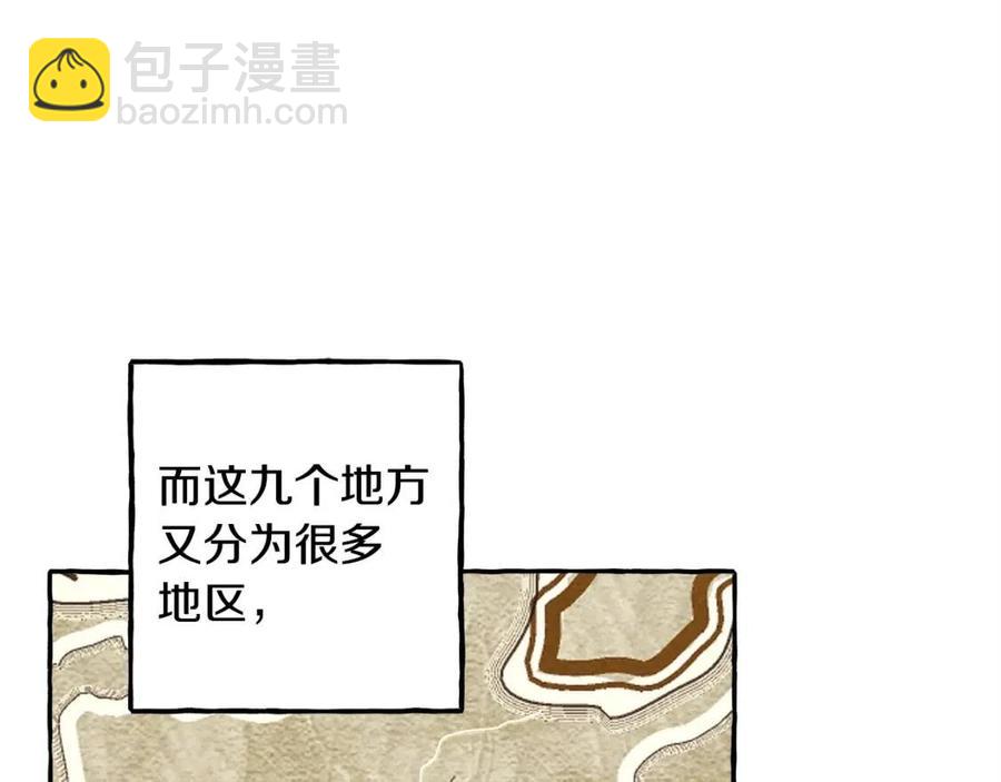 第14话 监视者2