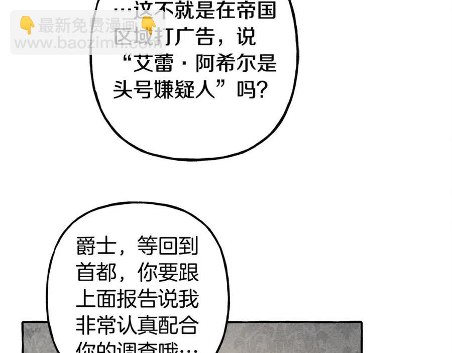 第14话 监视者26