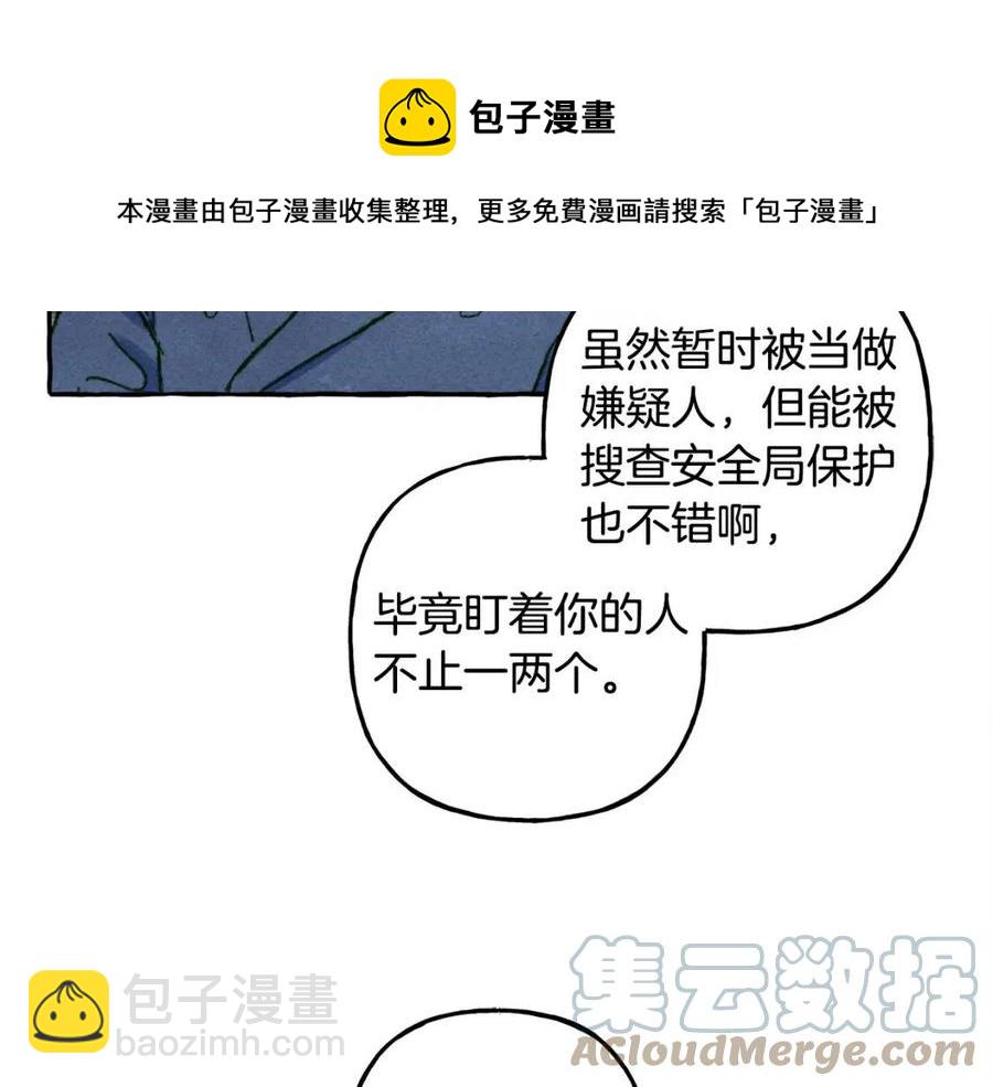 第14话 监视者28