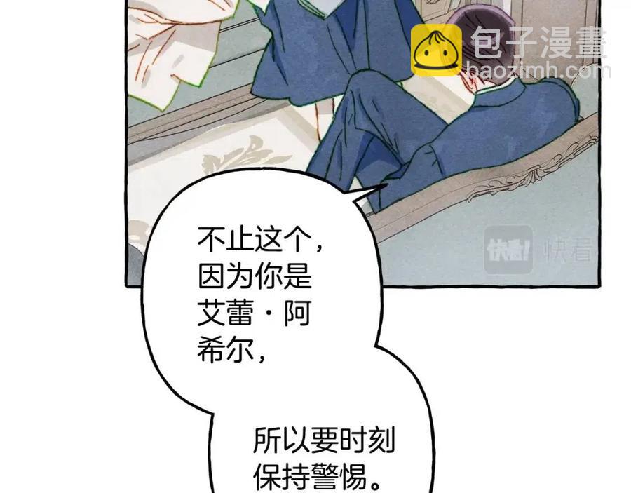 第14话 监视者30