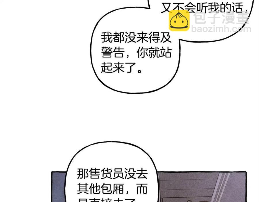 第14话 监视者67