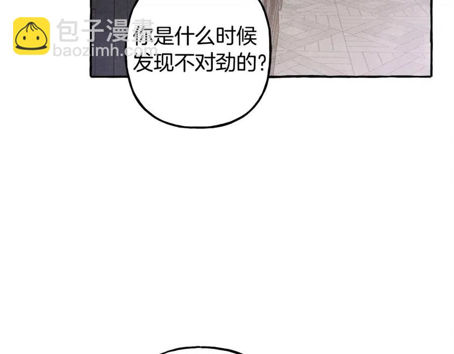 第14话 监视者69