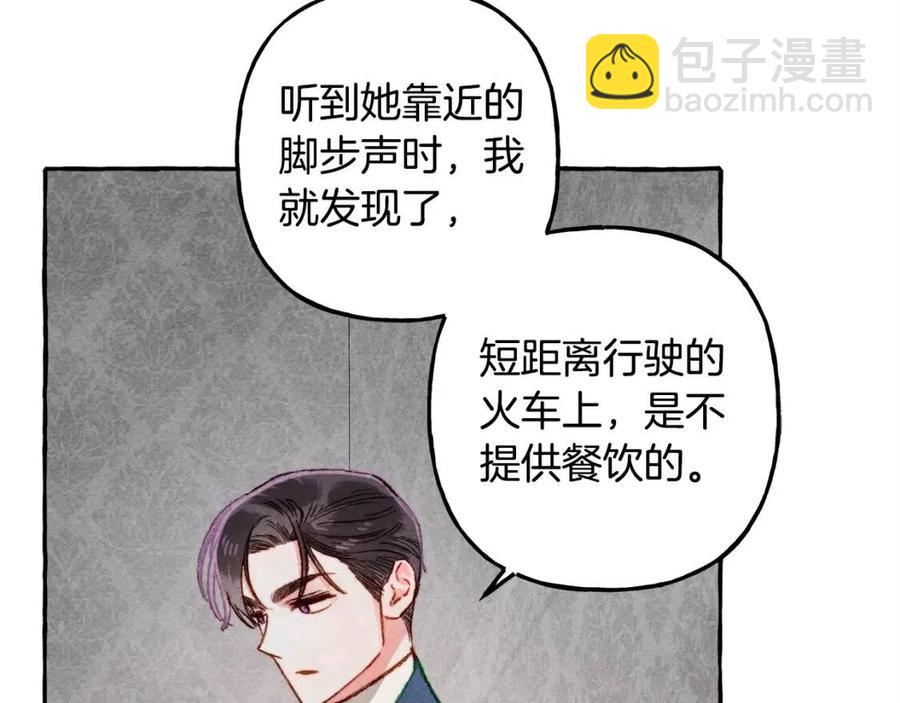 第14话 监视者70