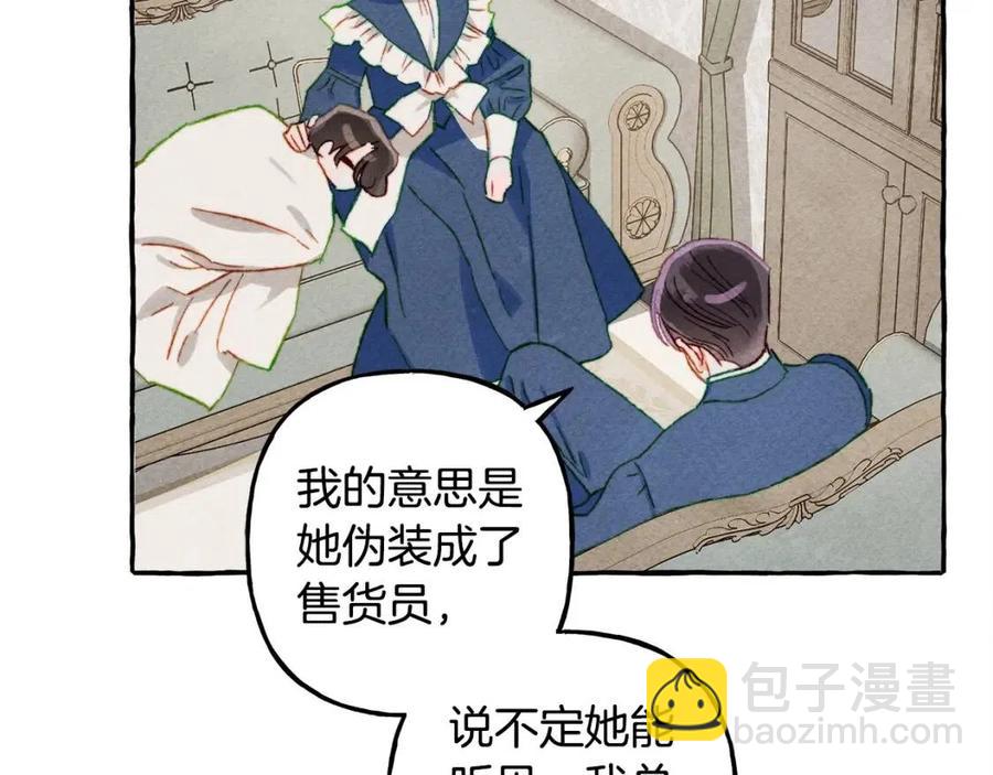 第14话 监视者73
