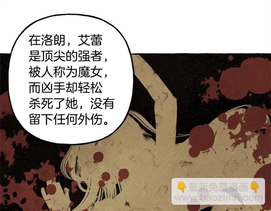 第14话 监视者78