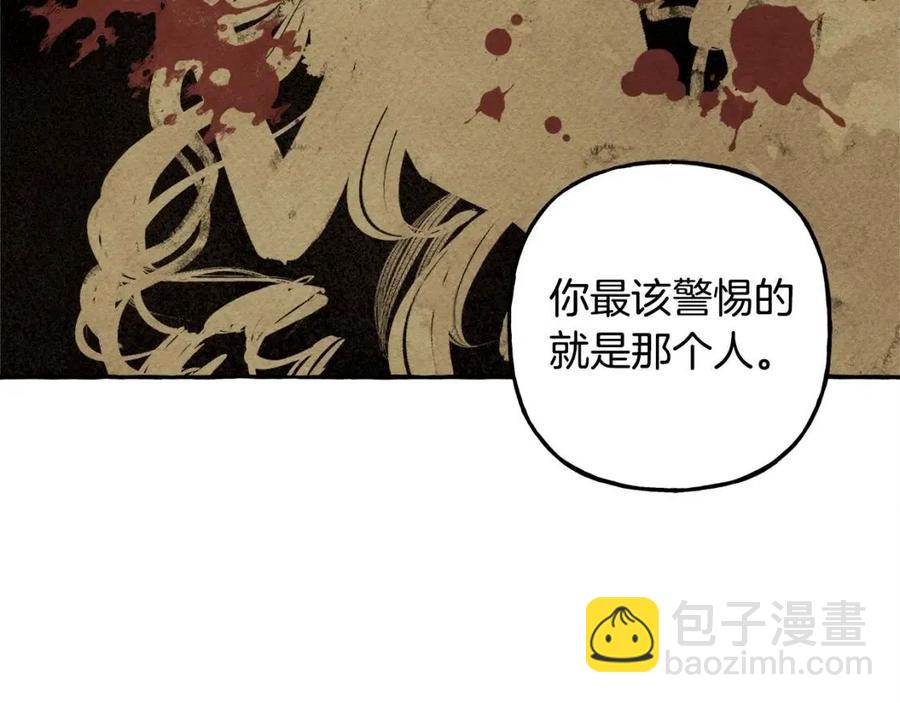 第14话 监视者79