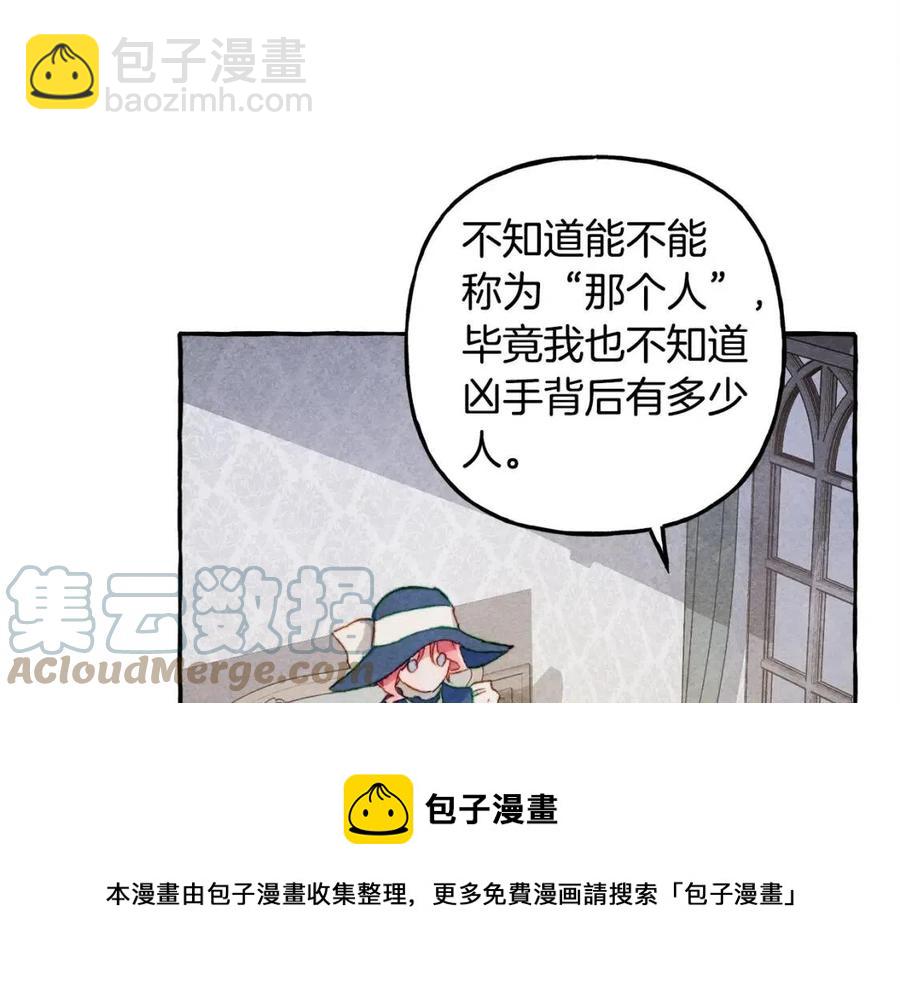 第14话 监视者80