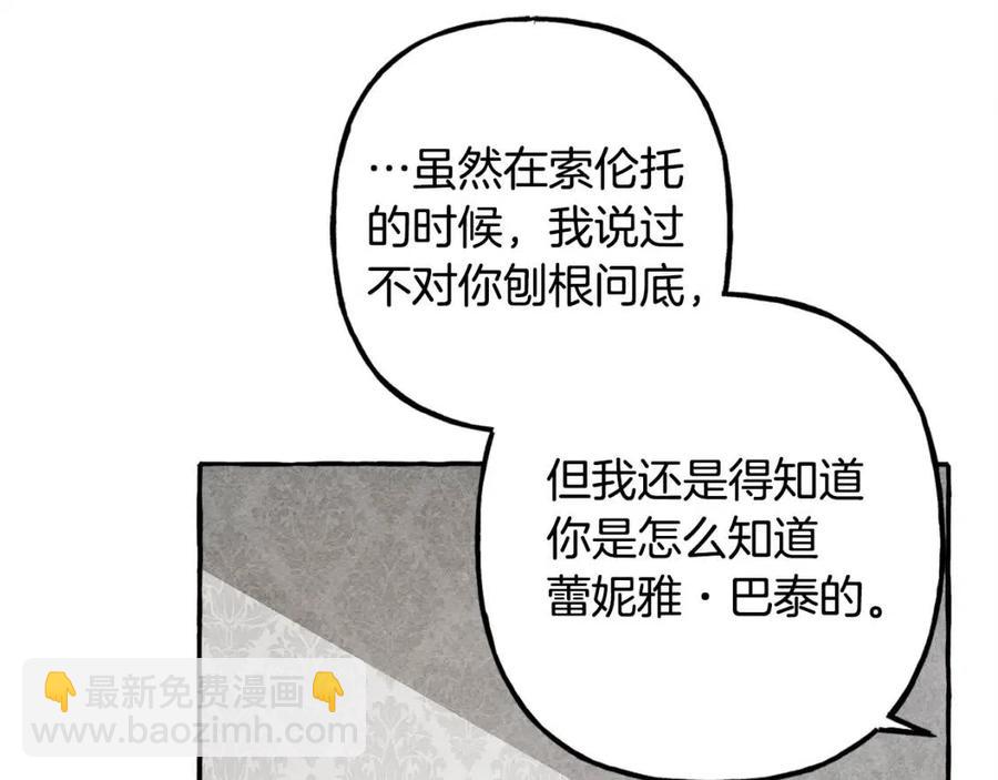 第14话 监视者85