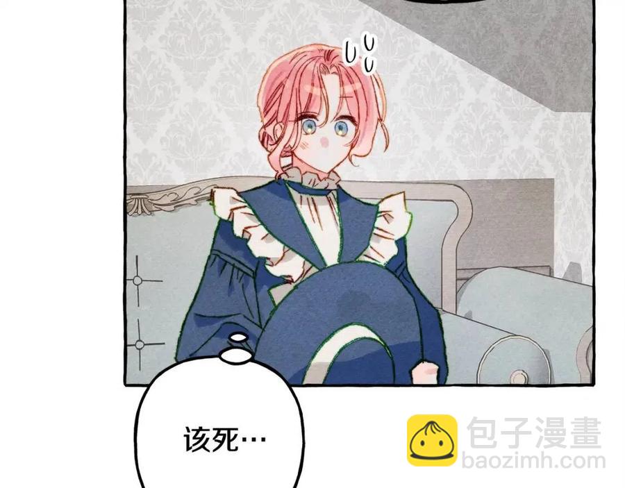 第14话 监视者86