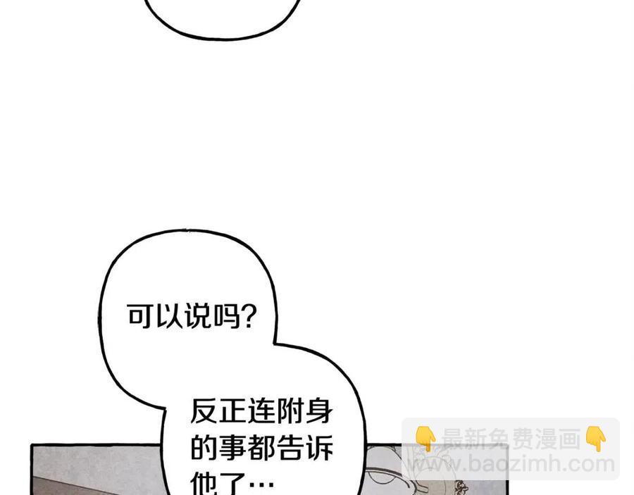第14话 监视者87