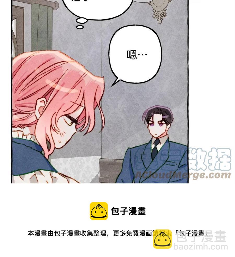 第14话 监视者88