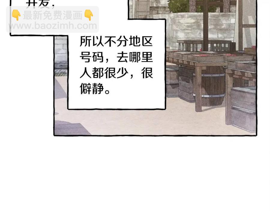 第14话 监视者9