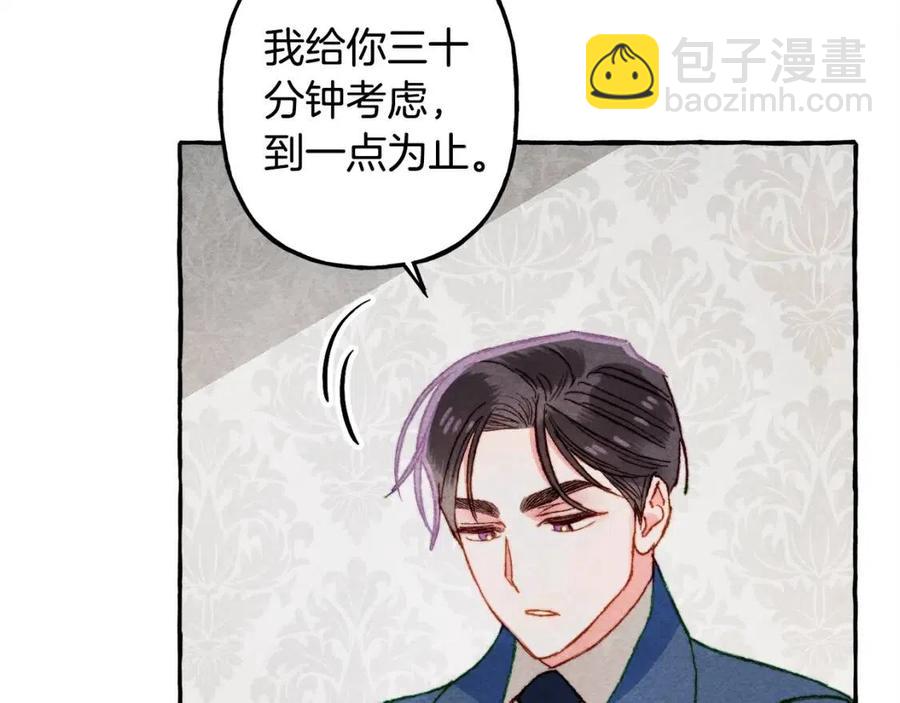 第14话 监视者90