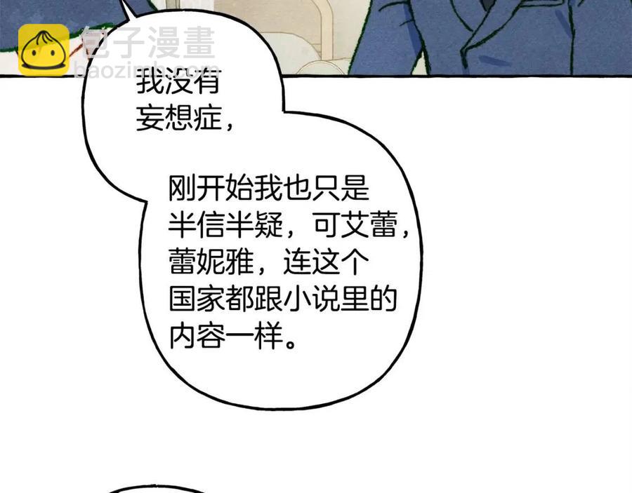 第15话 躲猫猫11