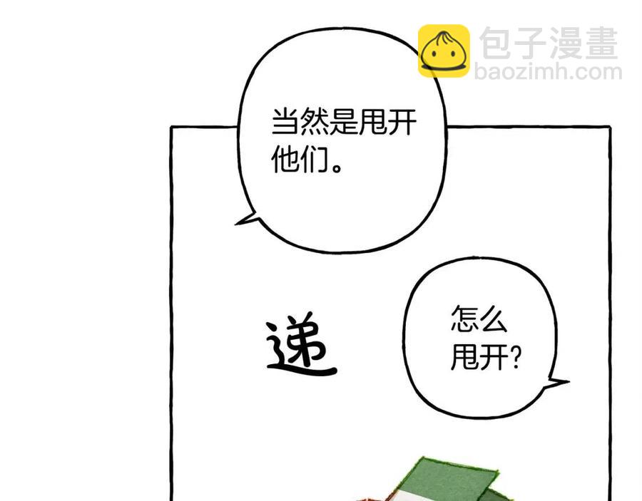 第15话 躲猫猫119