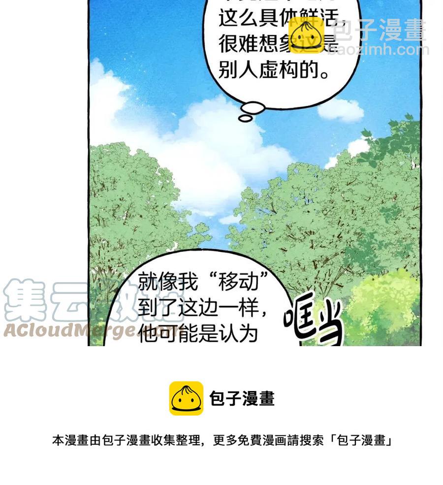 第15话 躲猫猫32