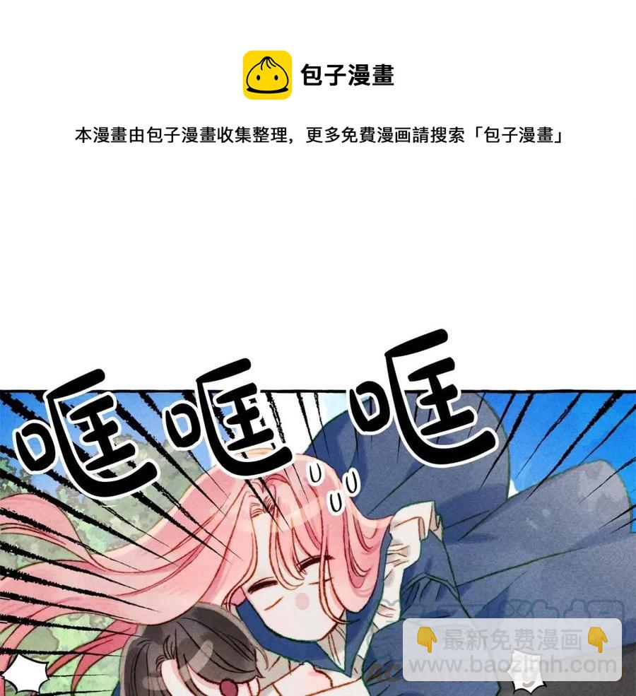 第16话 崽飞起来了？104