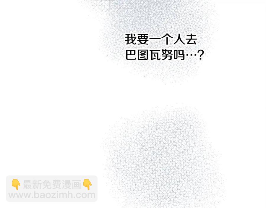第16话 崽飞起来了？143