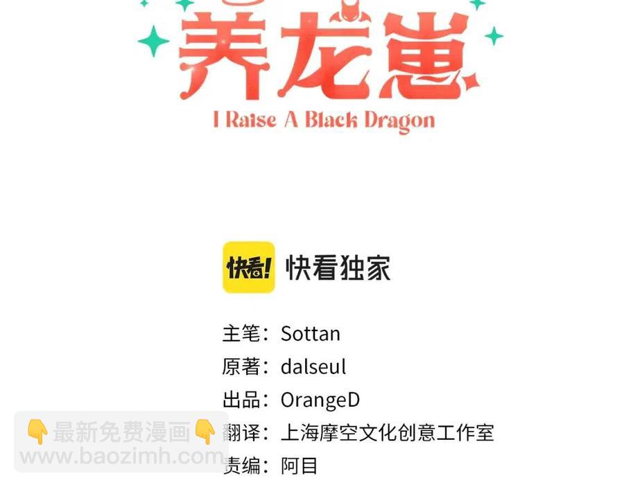 第16话 崽飞起来了？2