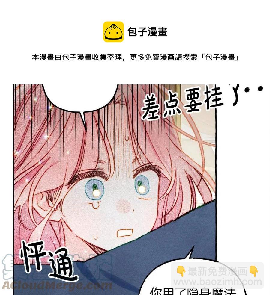 第16话 崽飞起来了？44