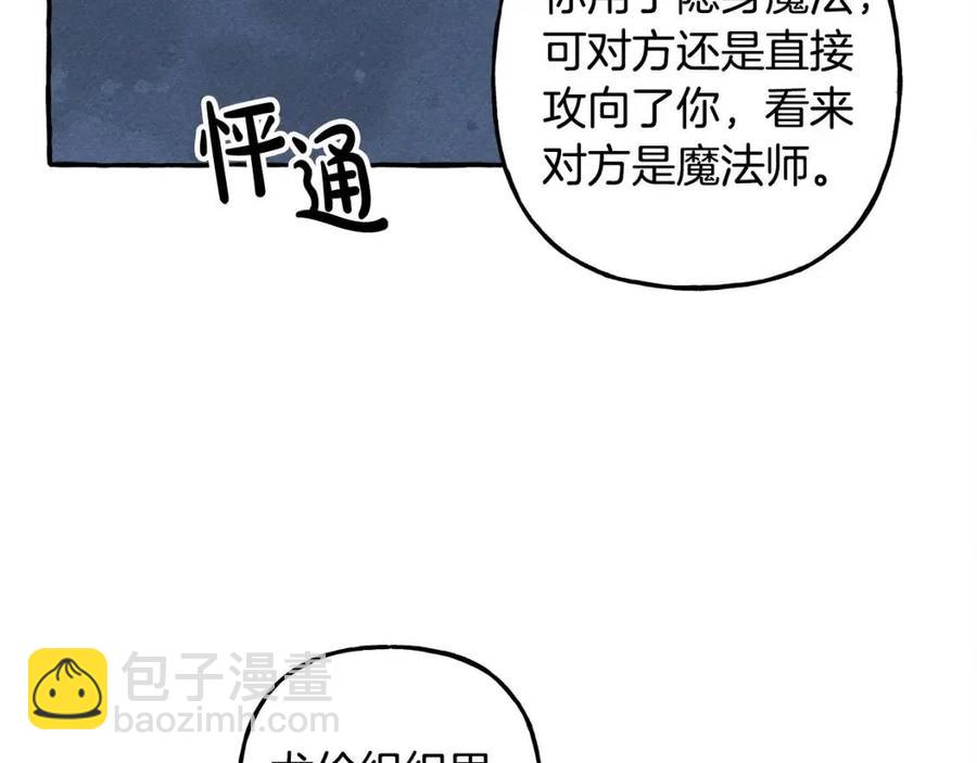第16话 崽飞起来了？45