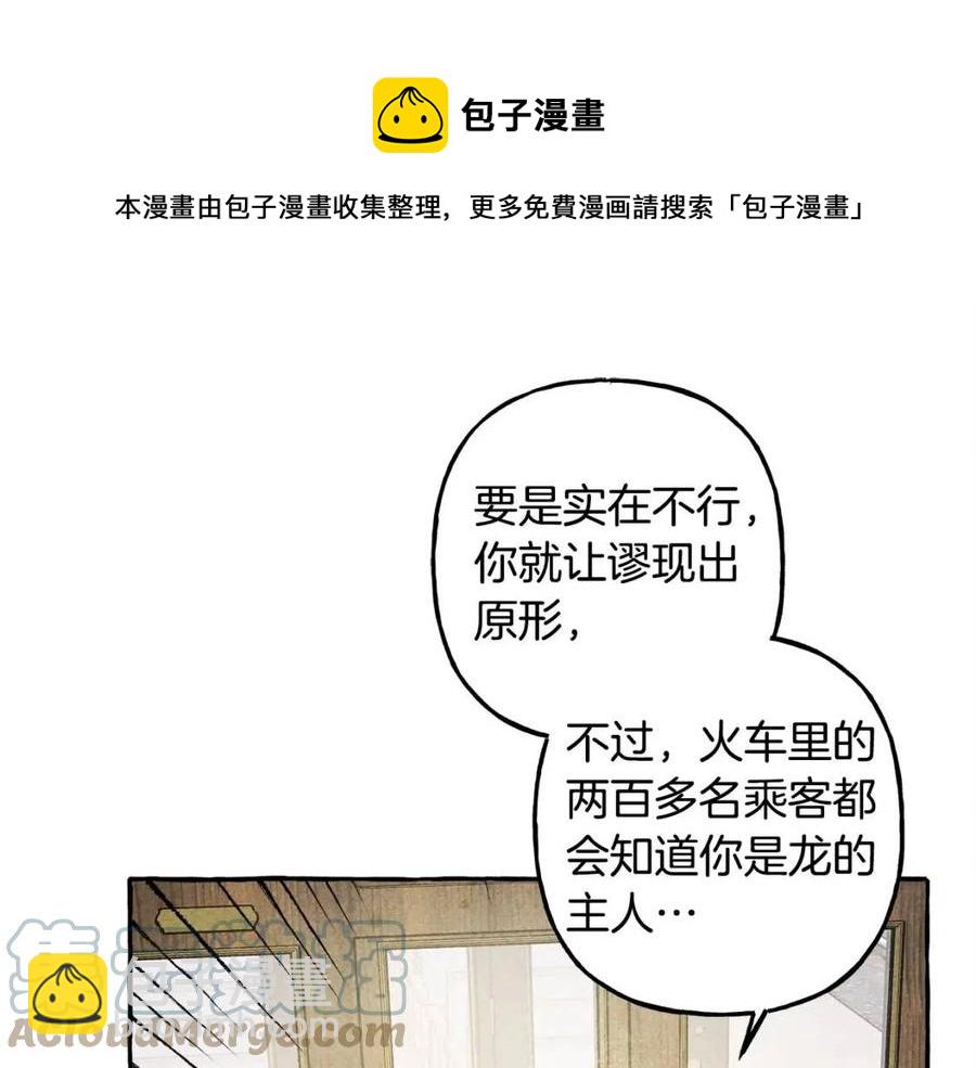 第16话 崽飞起来了？68