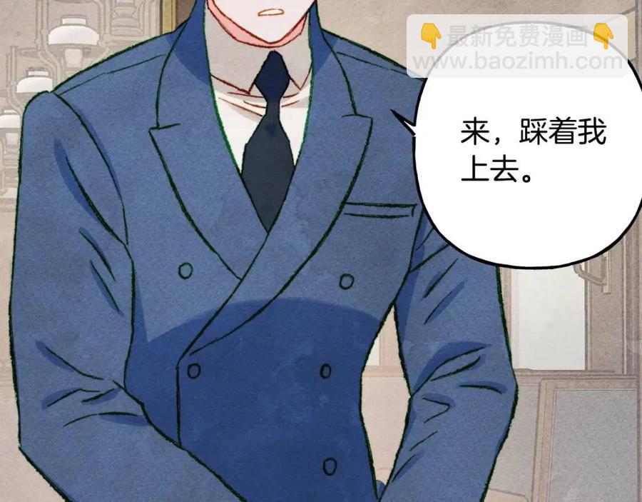 第16话 崽飞起来了？74