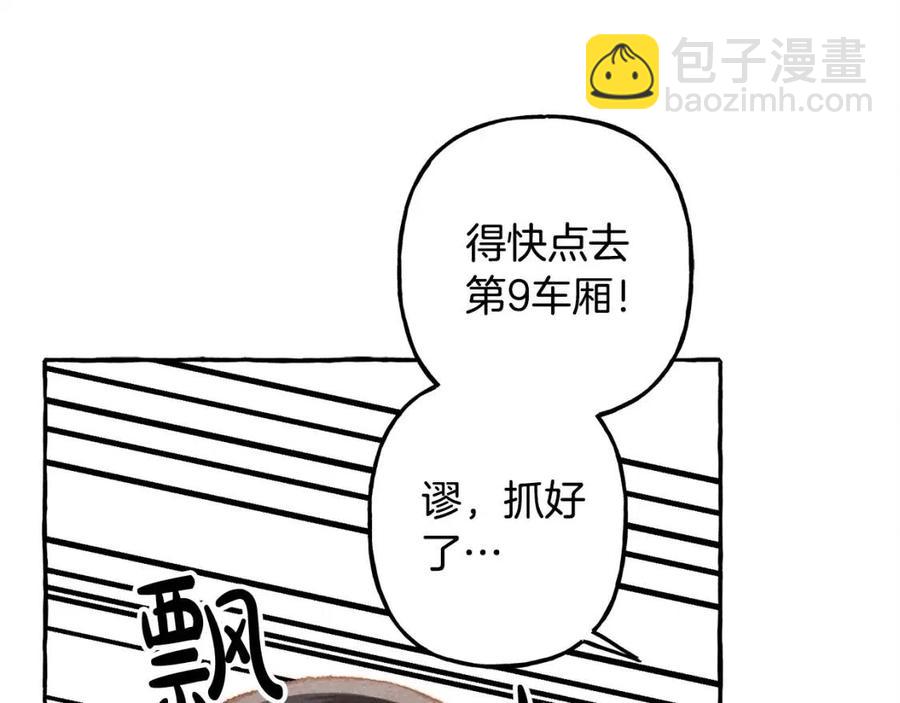 第16话 崽飞起来了？91