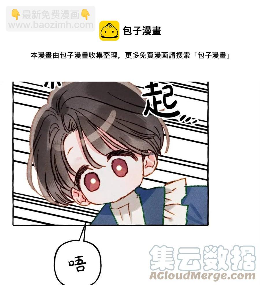 第16话 崽飞起来了？92