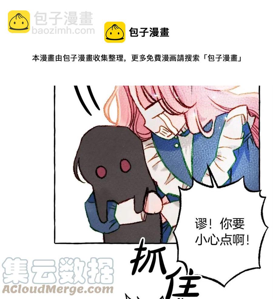 第16话 崽飞起来了？96