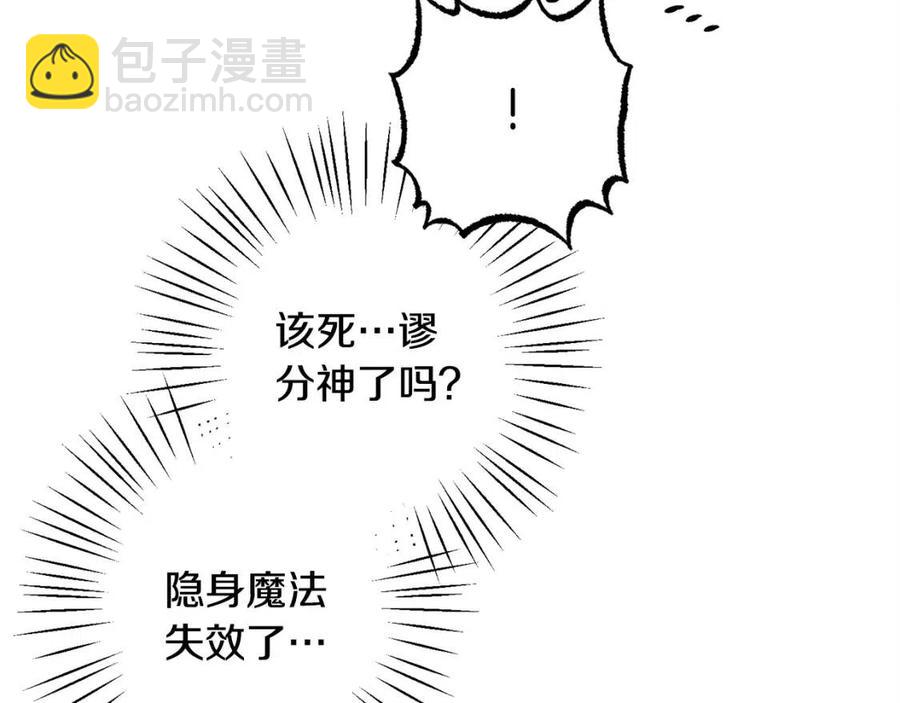 第16话 崽飞起来了？97